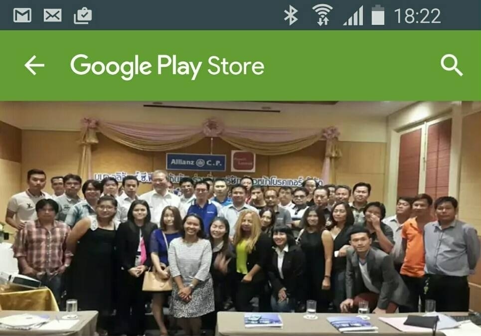 ตรอ.มีทรัพย์